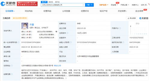 新東方跨界布局 設(shè)立比鄰好物公司，拓展食品與互聯(lián)網(wǎng)信息服務(wù)